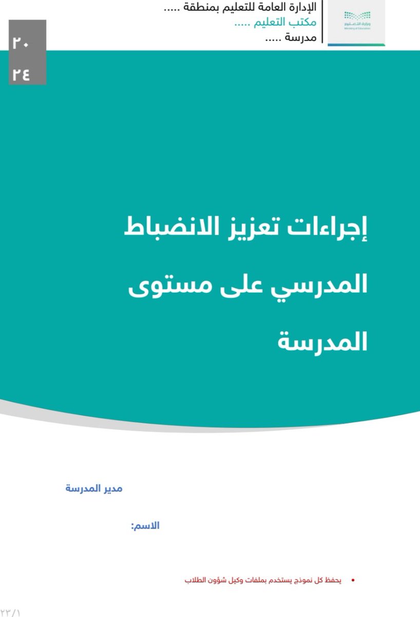 ملتقى التوجيه الطلابي tweet media