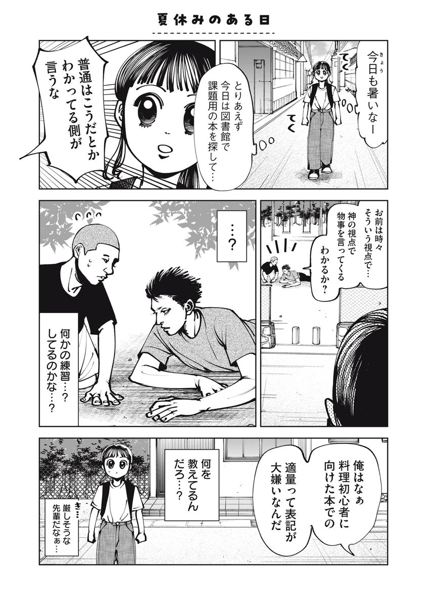 コミックDAYS|コミックデイズ tweet media