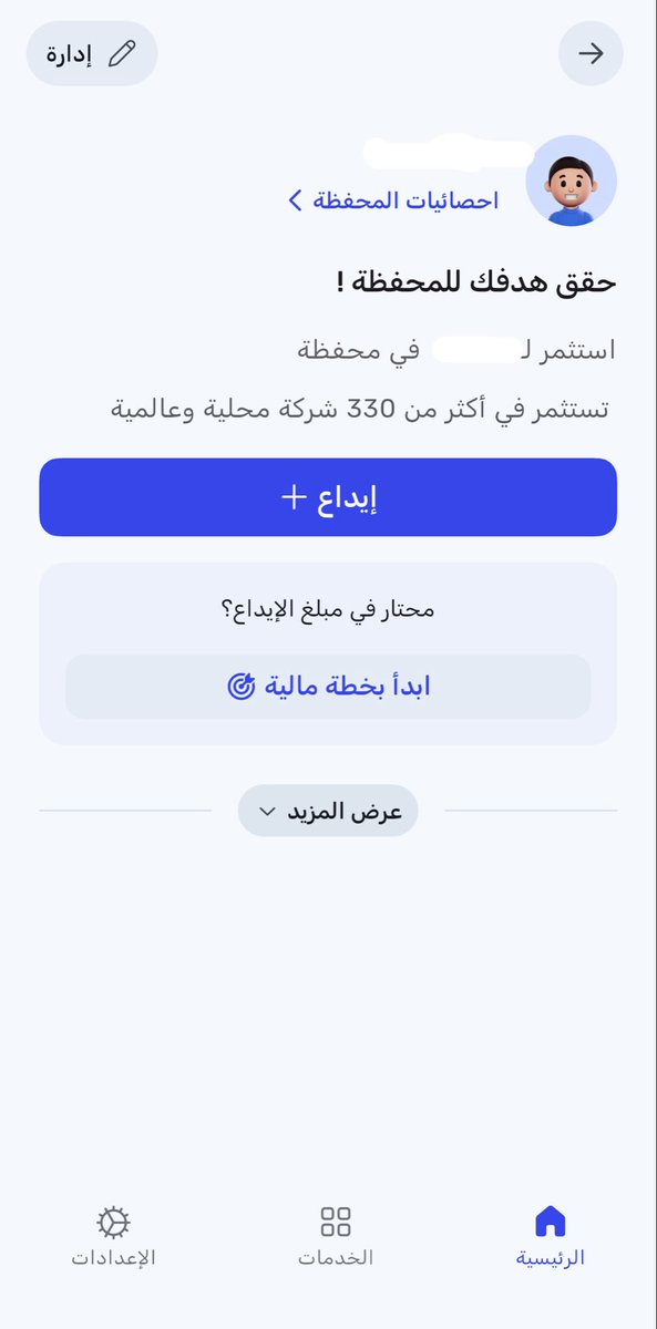 أيار | Ayar tweet media