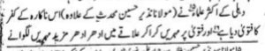 has147_'s tweet photo. You got me - I apologise for my slight mistake and readily acknowledge it

Please accept my apology 😔 

The reality is that it was Qasim Nanotwi himself who admitted that the majority of Delhi scholars made takfir of him in fatwas, just a year after Tahdhir al-Nas was written https://t.co/Vh5OaMglwT