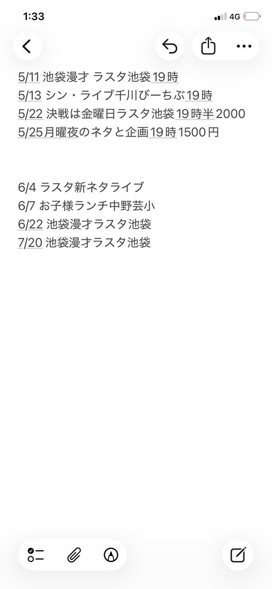 いわきり新習慣【メアリの休日】 tweet media