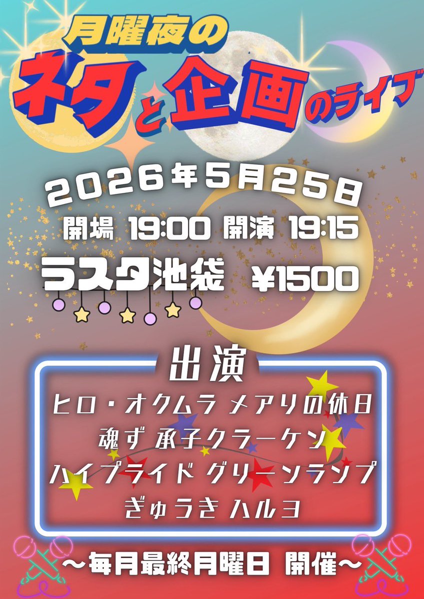 いわきり新習慣【メアリの休日】 tweet media