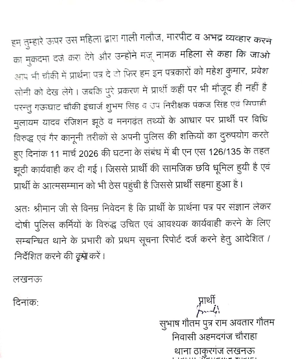 subhascsc143's tweet photo. महोदय आपसे निवेदन है कि उचित कार्यवाही करने की कृपा करें। @AdminLKO @BhimArmyChief @CMOfficeUP @DCPWEST1 @lkopolice @Uppolice @dgpup @112UttarPradesh @myogiadityanath @Mayawati @yadavakhilesh @samajwadiparty @INCIndia https://t.co/XyOndgnJRX