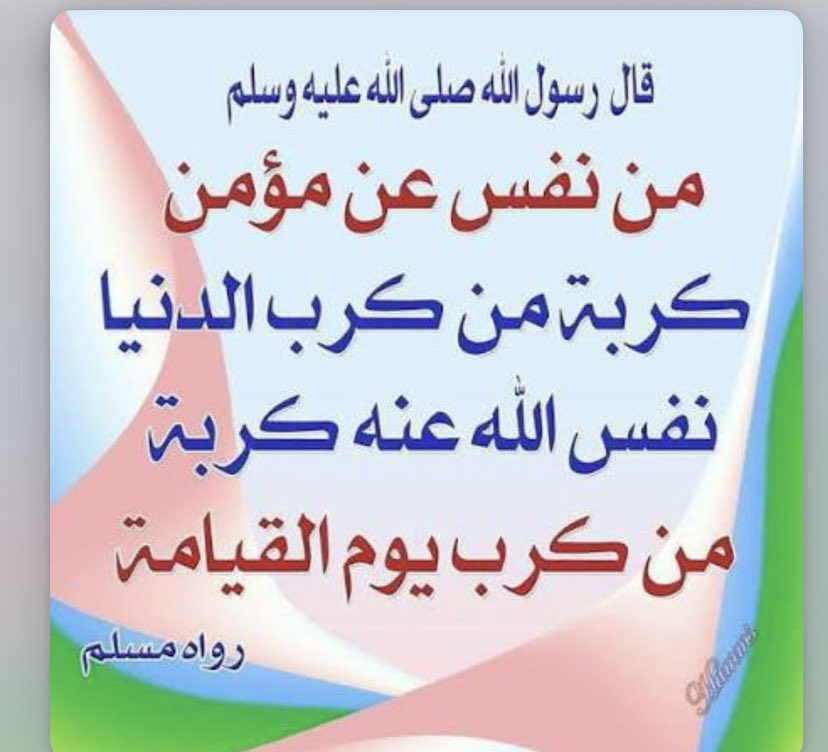 عتق رقبه محمد عبدالعزيز البدراني 
🔻🔻🔻🔻
امارة منطقه تبوك 
دية حسين علي احمد دريدح 
بنك الأهلي 👇🏻
الحساب 
 36100000996503 
الايبان 
8010000036100000996503