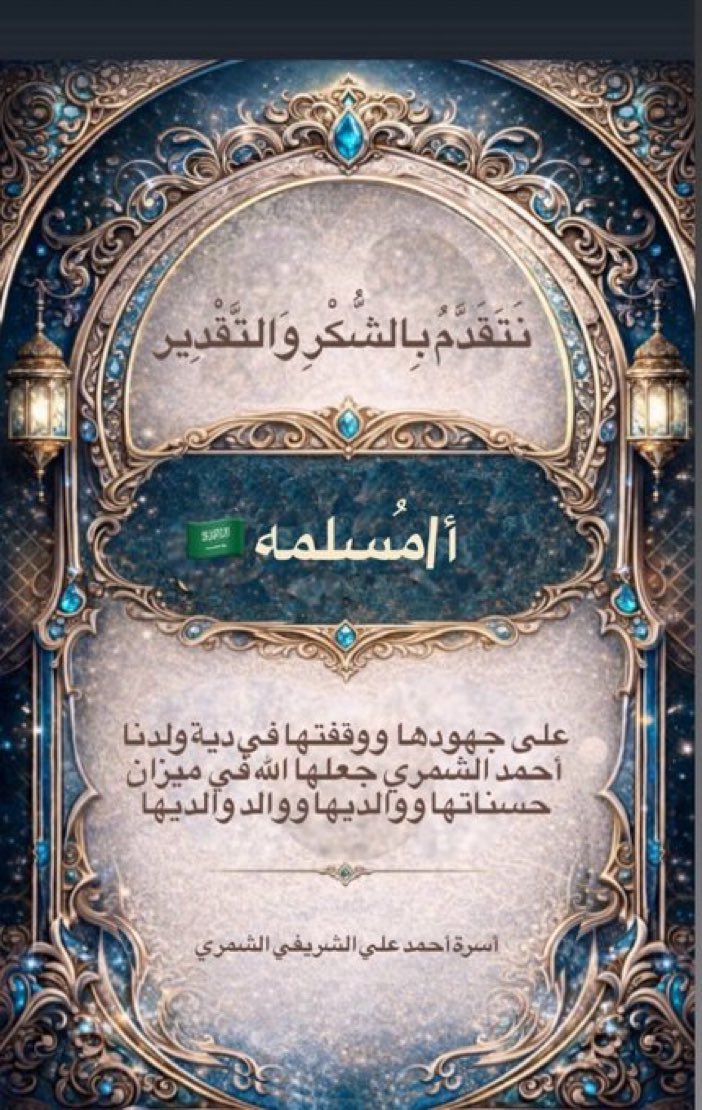 طوق الياسمين (@nsreen724) on Twitter photo 