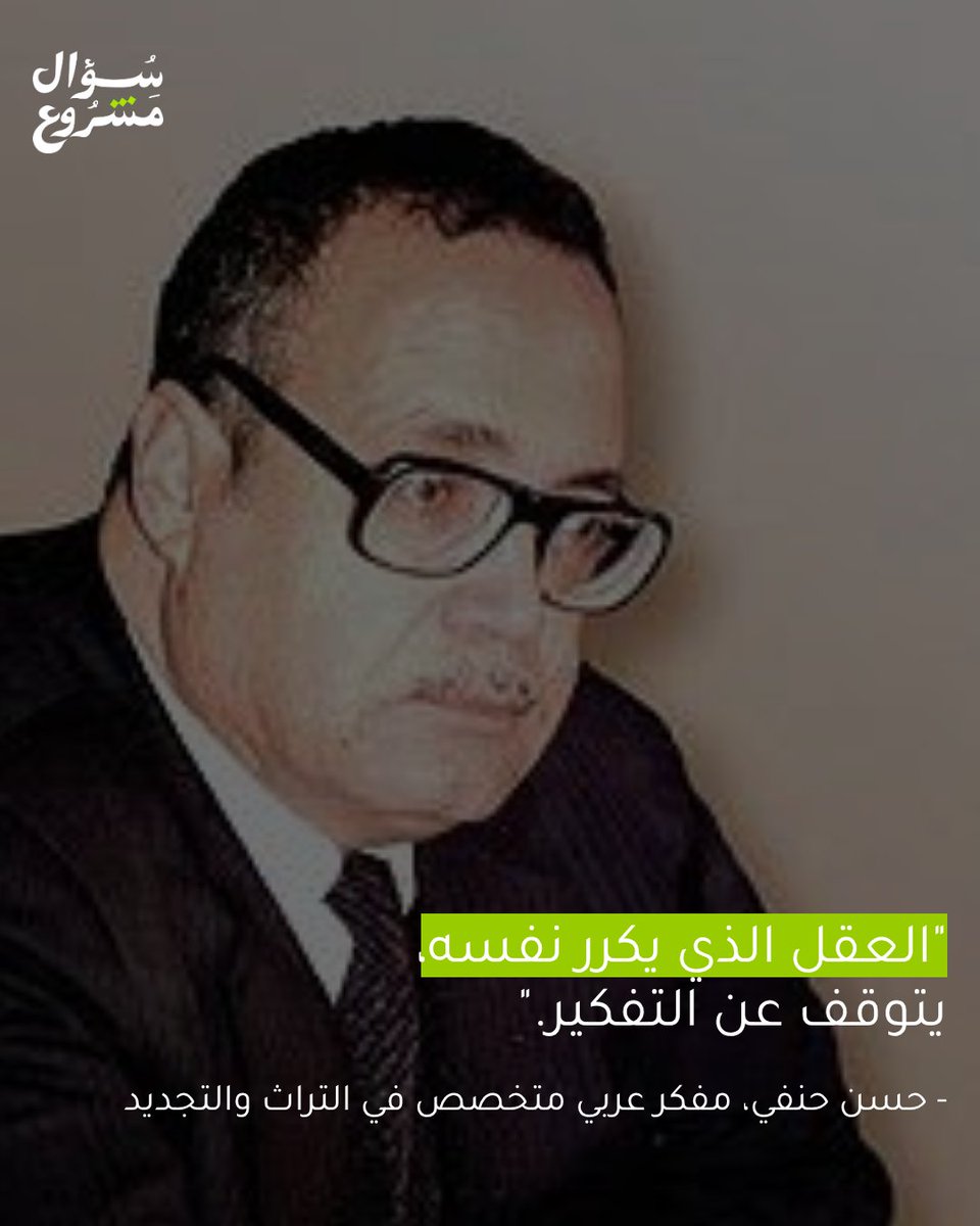 Legitimate Question | سؤال مشروع tweet media