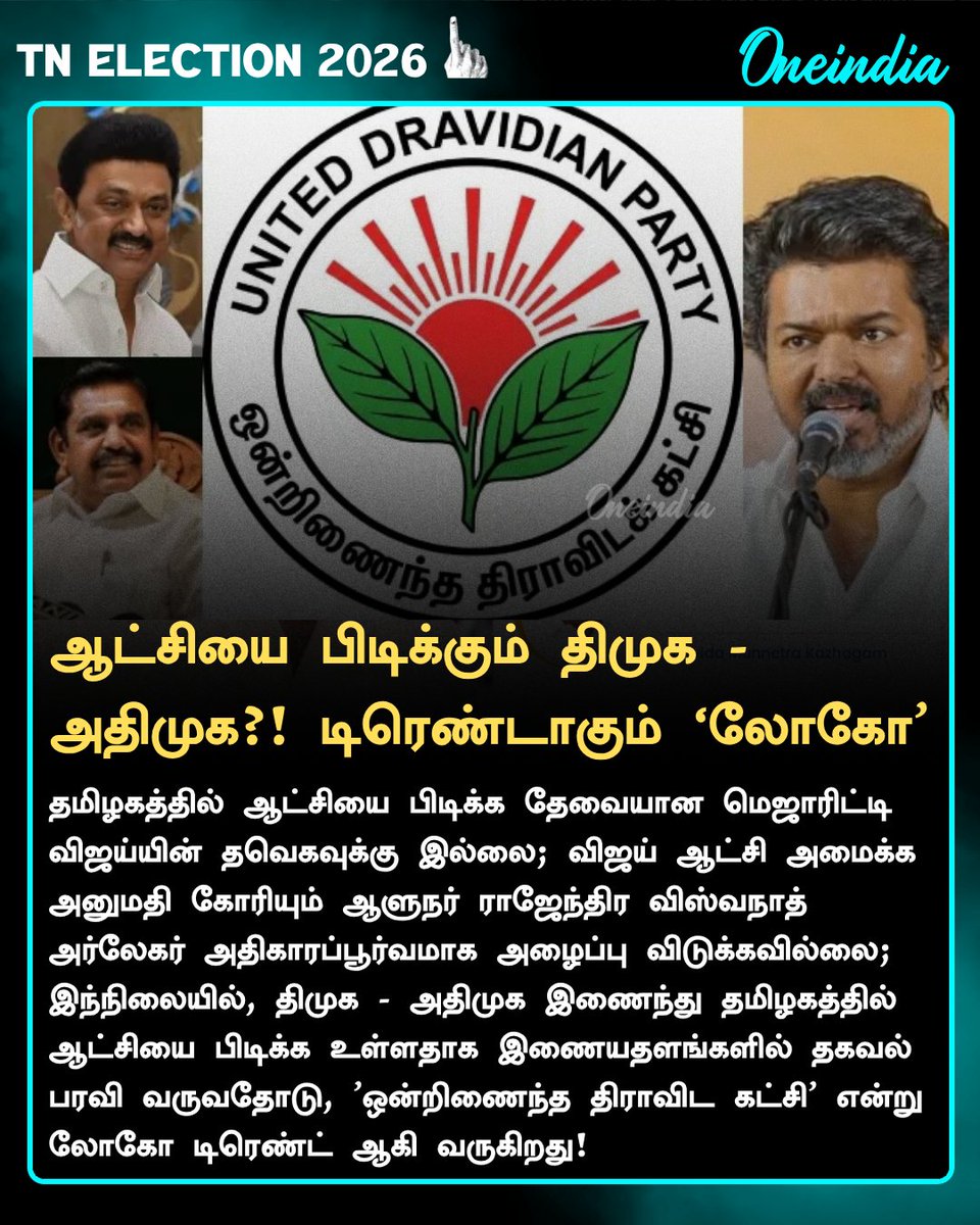 Oneindia Tamil tweet media