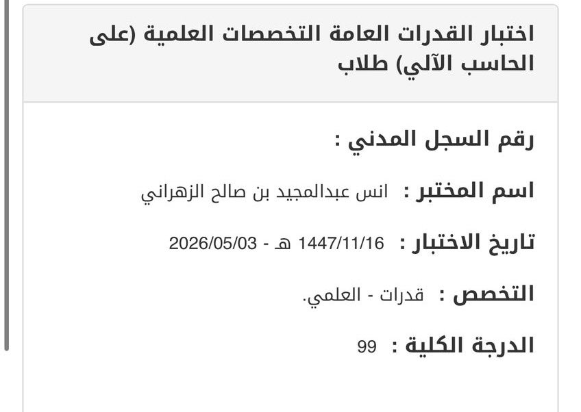 أنس عبدالمجيد الغبيشي tweet media