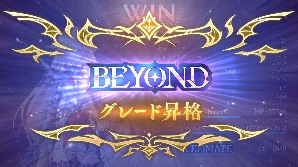 tarakokkkko's tweet photo. 連携進化ロイヤルでBEYOND到達！！
初期レートから使い始めて8時間でBEYONDなれたから相当強い可能性あり。
ゴッズレポーターまじで騙されたと思って使ってみてほしい最強すぎた https://t.co/Ulnpgc5AZe