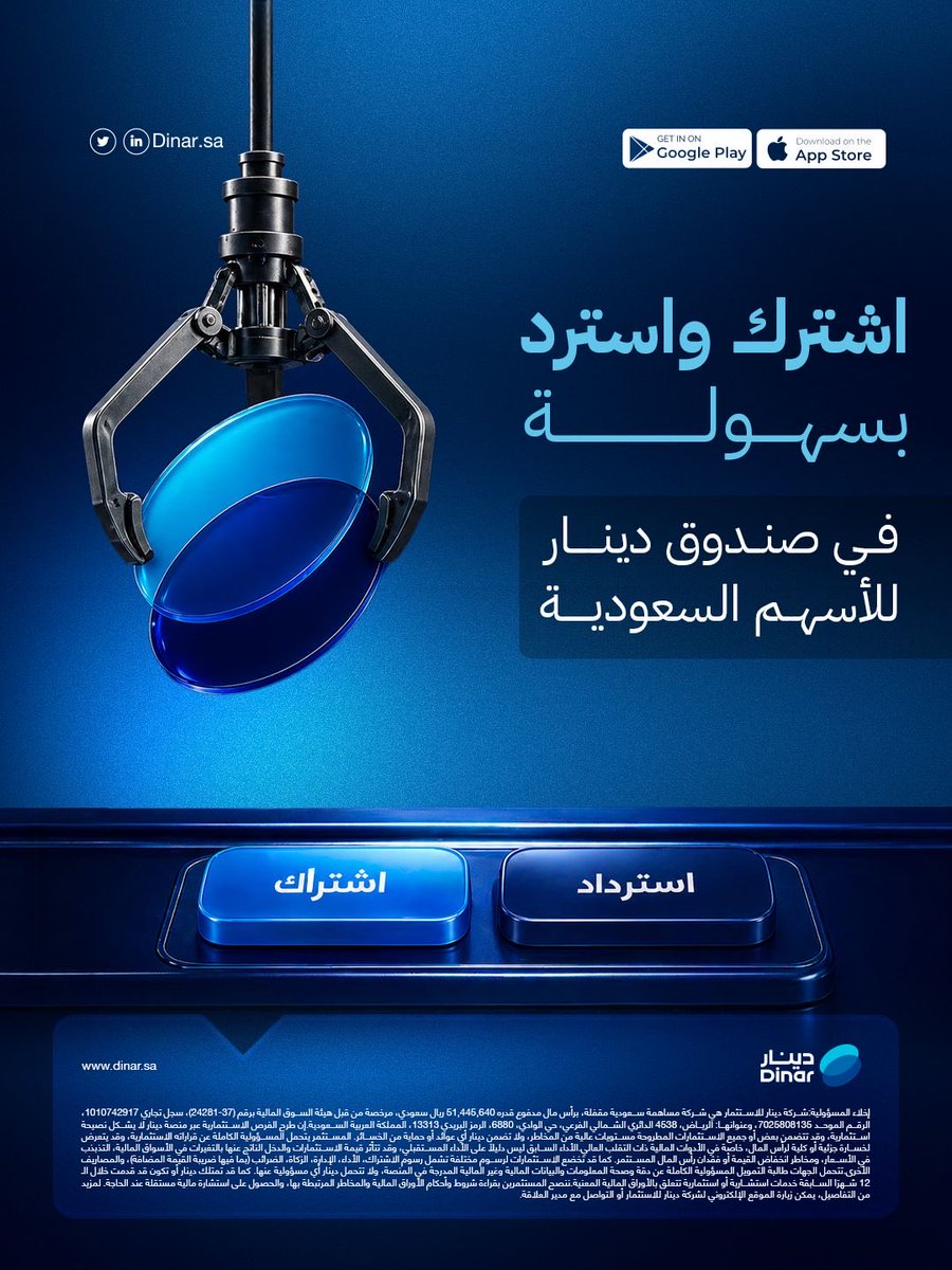 دينــار tweet media