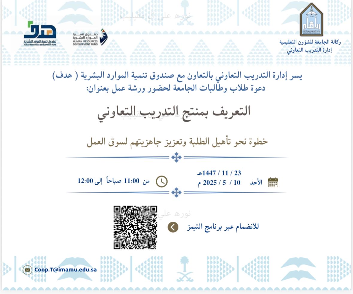الإرشاد الطلابي - كلية الأعمال tweet media