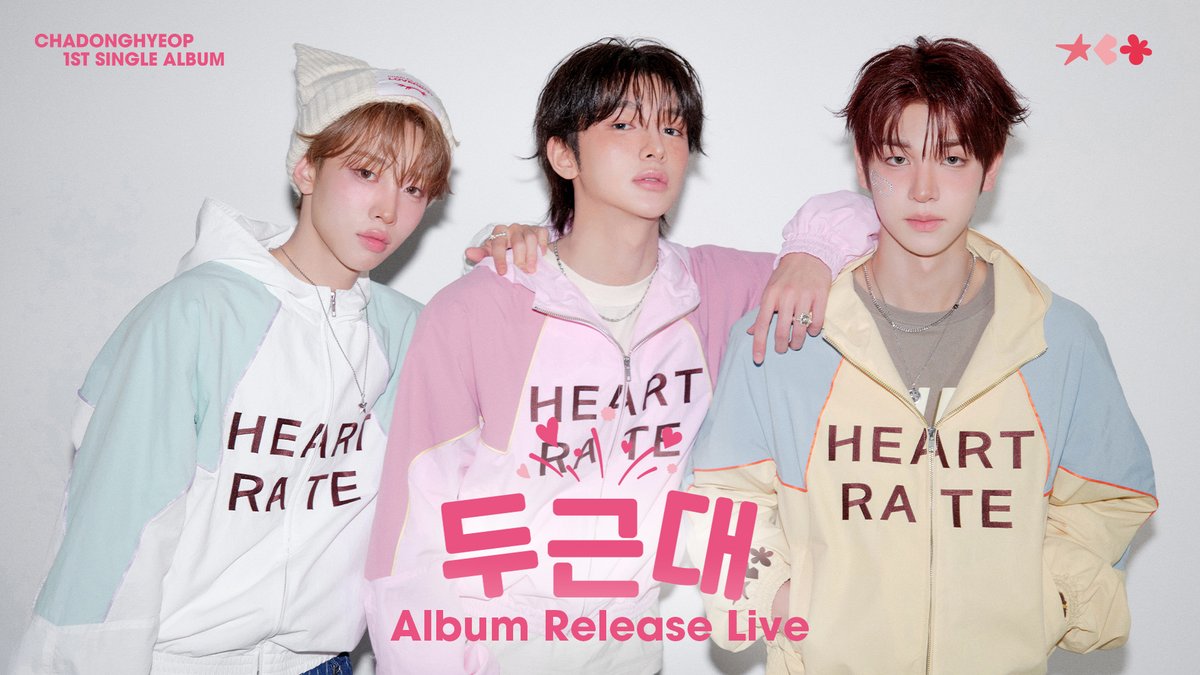[💡] 차동협(ChaDongHyeop) 1st Single Album [두근대]
Album Release Live 📺

2026년 5월 12일 (화) 10PM
차동협의 발매 기념 라이브가 YouTube Live로 진행됩니다❗️

#차동협 #ChaDongHyeop
#두근대 #Doogeundae
#20260512_6PM