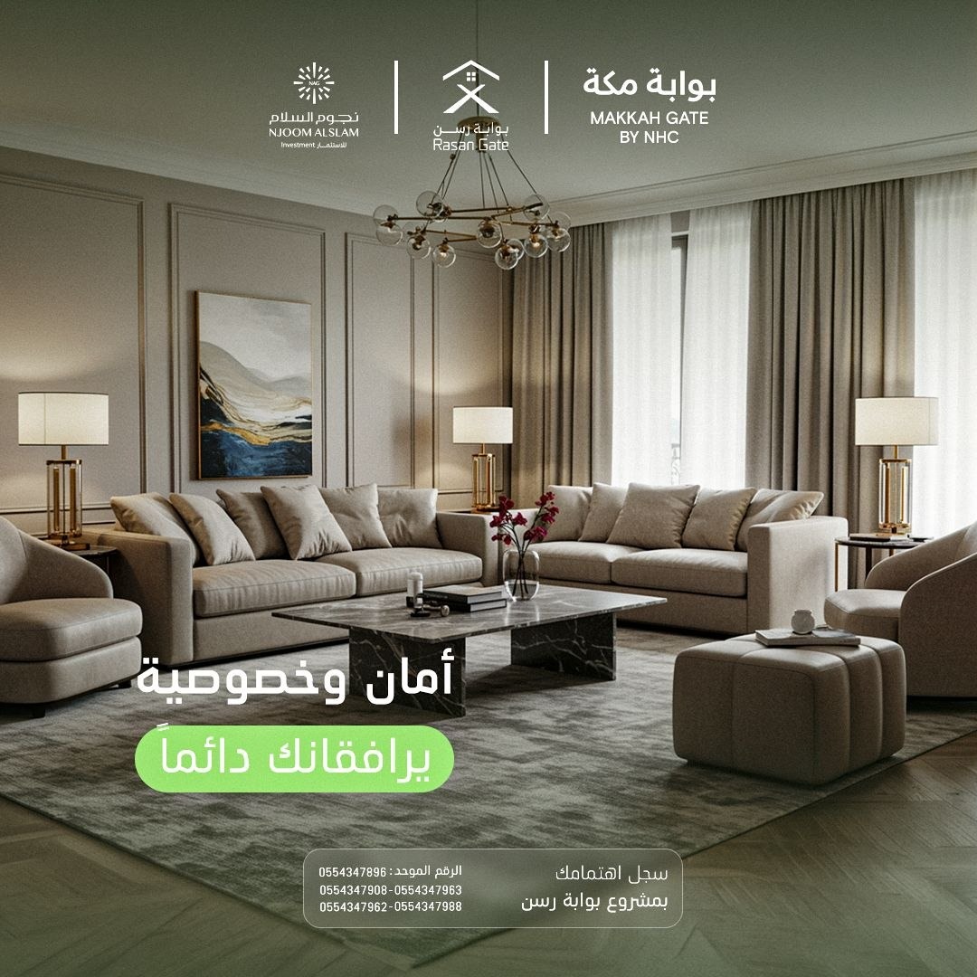 Rasan_Gate's tweet photo. #بوابة_رسن مجتمعٍ يعزز خصوصيتك، ويحيطك بطمأنينة الحرم ورفاهية عصرية تحول يومك إلى تجربة سكنية متكاملة واستثنائية
#راحة_تسكنها_وتعيشها
