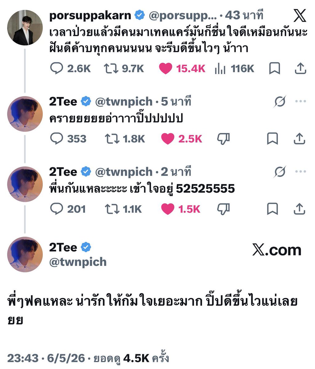 มาครบทุกคนพี่นกัน พี่แฟนคลับ เหลือแต่ชื่อฮีละ ปิ๊บตื่นแล้วมาเฉลยให้ฮีหน่อย หางกระดิกไม่ไหวแระ