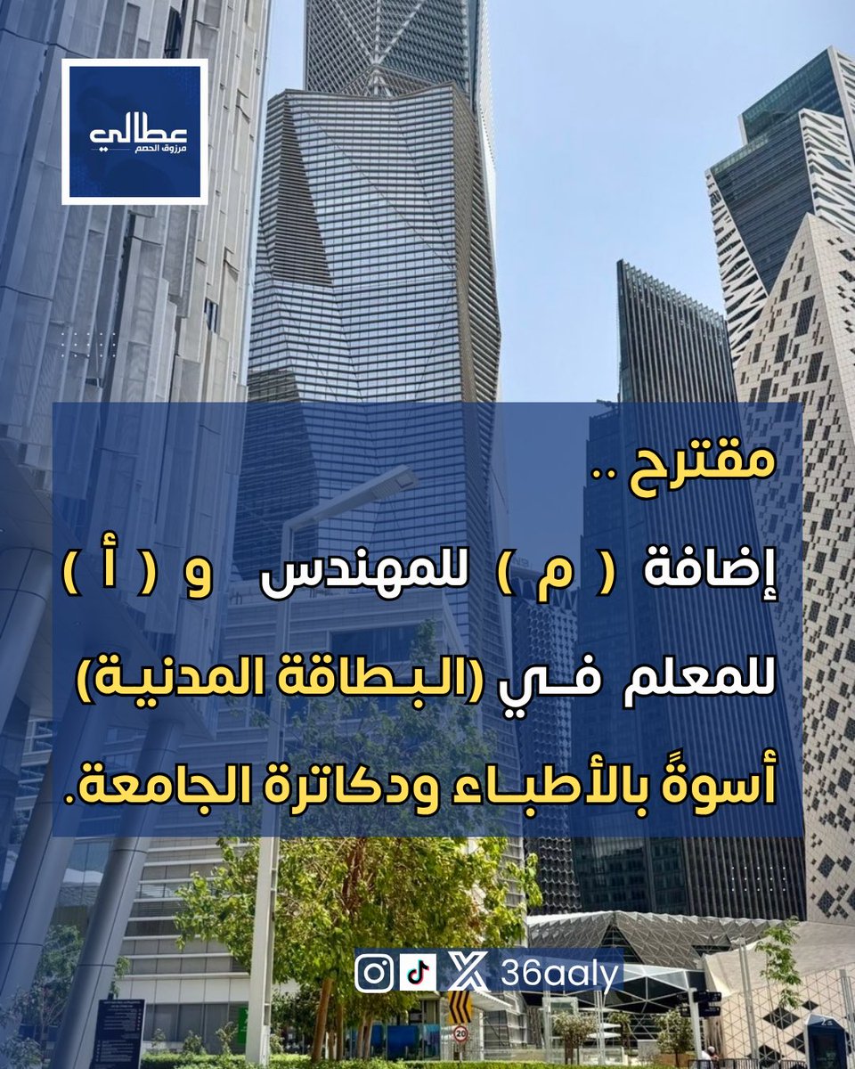 عطّالي | مرزوق الحصم tweet media