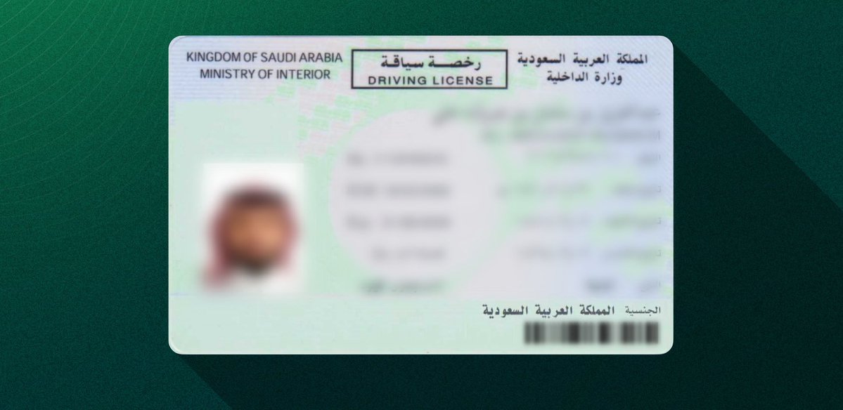 غرامة تصل إلى 2000 ريال عند قيادة المركبة قبل الحصول على رخصة قيادة، أو في حال سحب الرخصة.

-