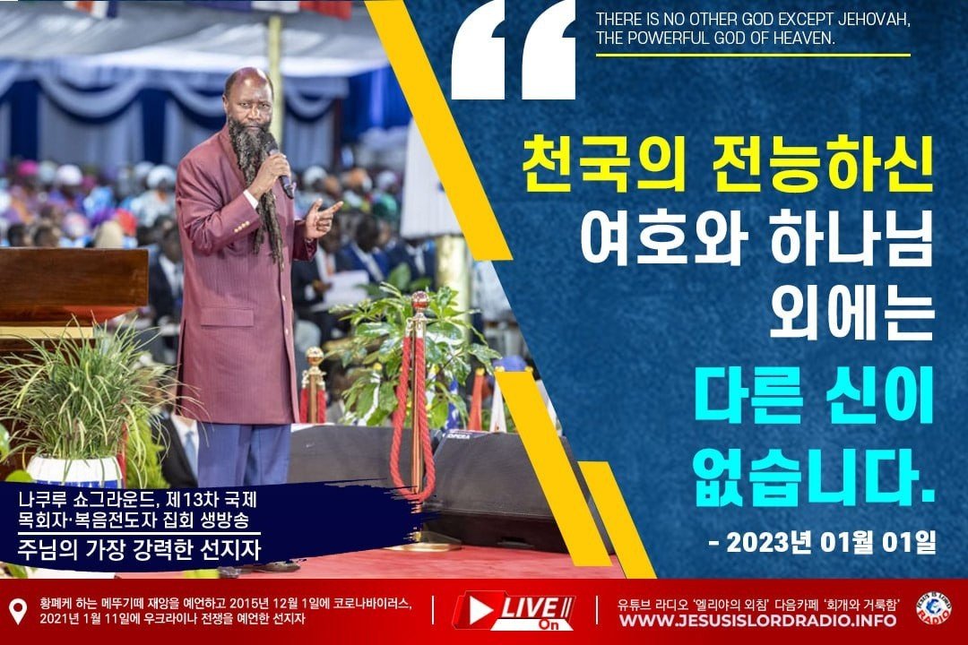 #JesusTriumphantKing
주님께서 양과 염소를 구분하십니다
주님의 양은 주님의 음성을 듣습니다 
주님의 나팔소리를 듣습니다 
휴거의 나팔소리가  나면 
천국에서 주님과 영원히 살 것입니다