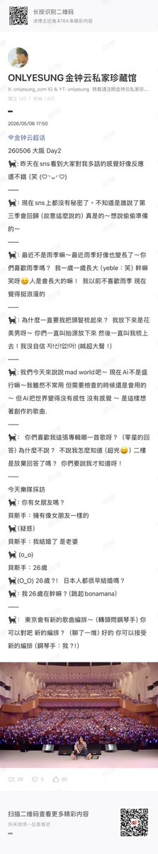 ONLYESUNG 온리 예성 tweet media