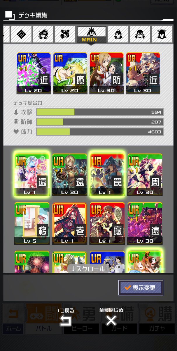ri_13ka's tweet photo. チャレバトここでカード変えれるようになってるのめっちゃいい!! https://t.co/TdgBlCBtqz
