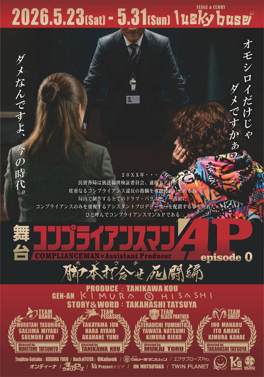oteratera_f's tweet photo. #ふらくらMax2 楽しい時間を過ごせました✨
#コンプラAP それぞれの色それぞれの良さがあり、4チーム観る価値あり🙌
TEAM BLACK PANTHER頑張ります!
#KsProject
#luckybase https://t.co/JYr1JbcJv6