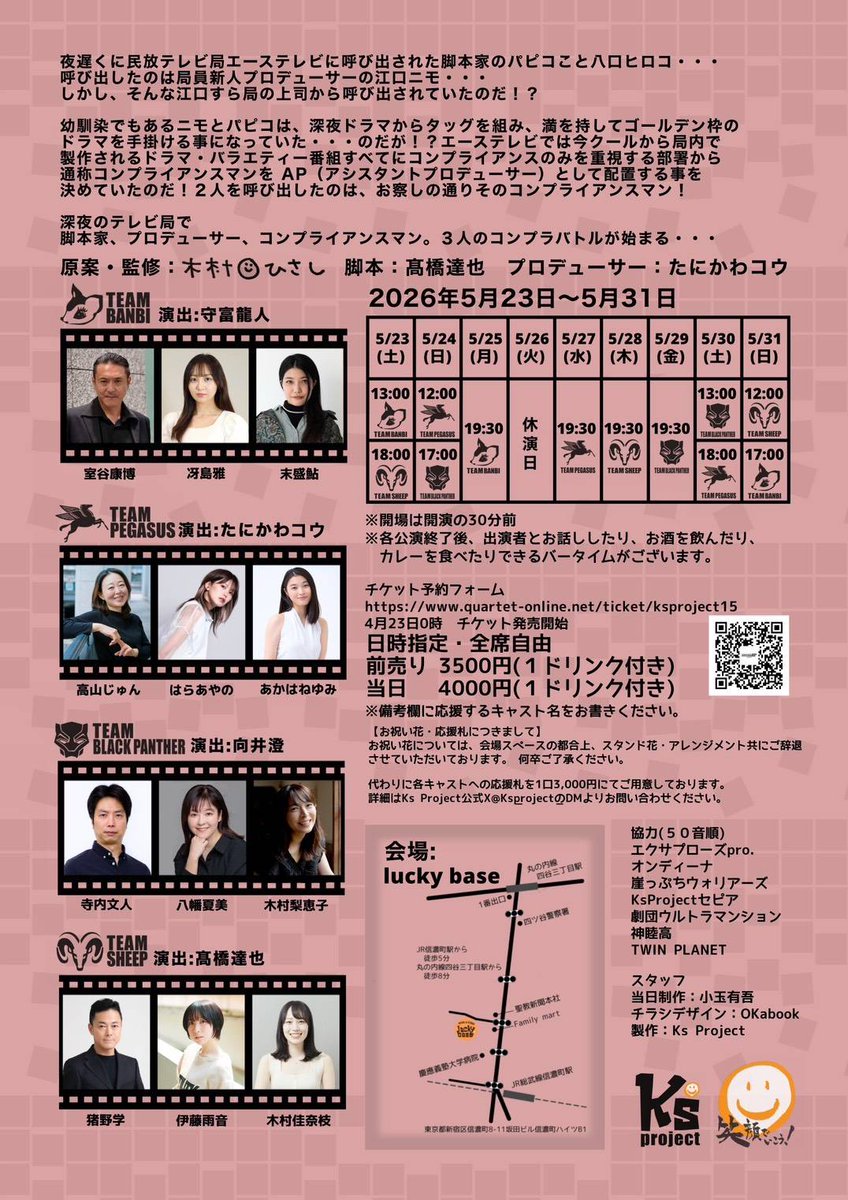 oteratera_f's tweet photo. #ふらくらMax2 楽しい時間を過ごせました✨
#コンプラAP それぞれの色それぞれの良さがあり、4チーム観る価値あり🙌
TEAM BLACK PANTHER頑張ります!
#KsProject
#luckybase https://t.co/JYr1JbcJv6
