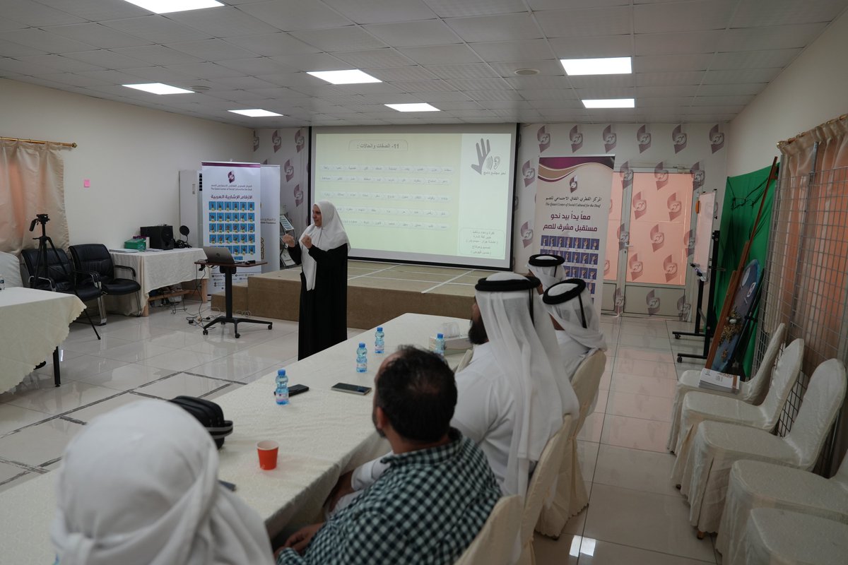 Qatar Deaf Center tweet media