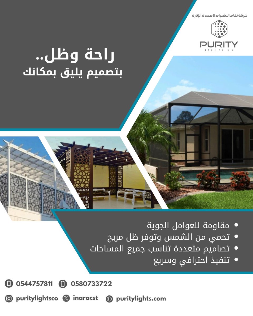 inaracst's tweet photo. في نقاء الأضواء نوفر تصميم وتركيب مظلات حماية من الشمس بأعلى جودة 🌿
نوازن بين الشكل العصري والمتانة لتوفير ظل مريح يحميك من حرارة الشمس ويعزز جمالية الموقع
✔️ مقاومة للعوامل الجوية
✔️ تصاميم متعددة تناسب جميع المساحات
✔️ تنفيذ احترافي وسريع
#نقاء_الأضواء #مظلات #سواتر #لاندسكيب https://t.co/AbCyXl659d