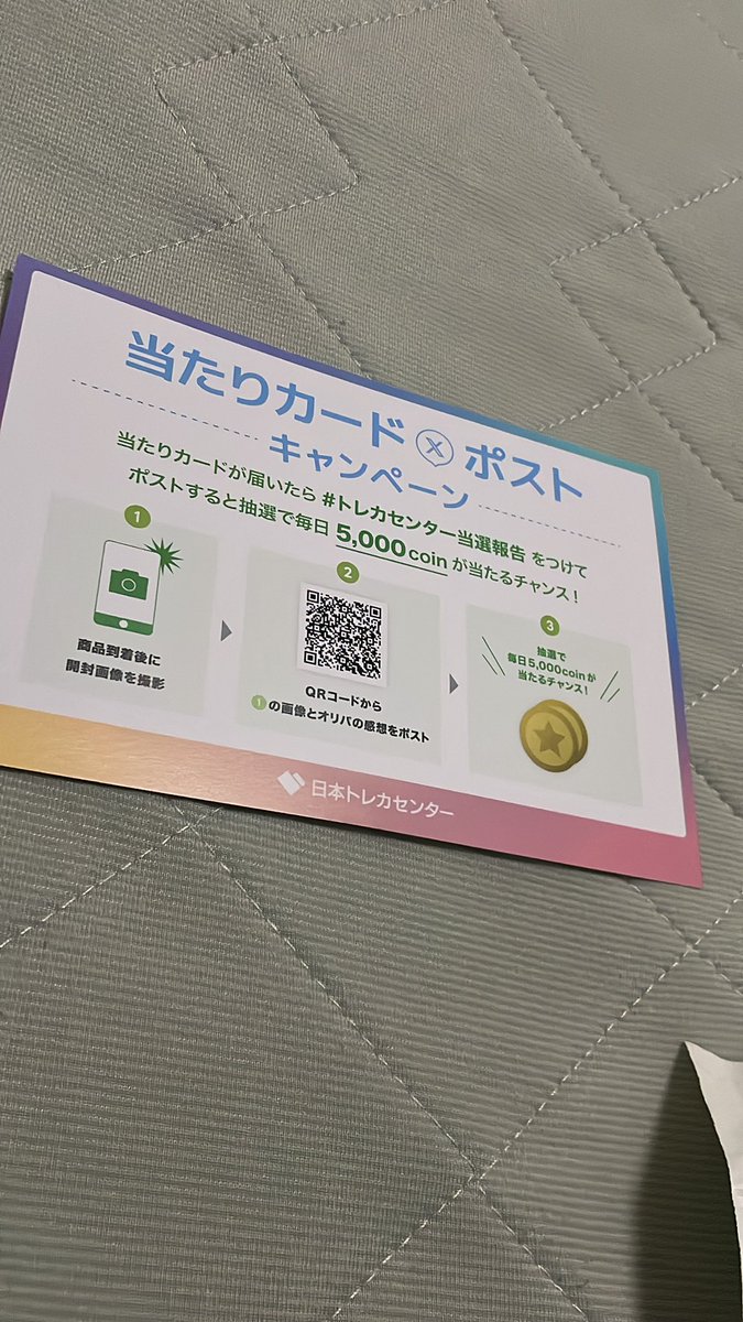 connection623_9's tweet photo. #トレカセンター当選報告 https://t.co/BirxyLpwoz