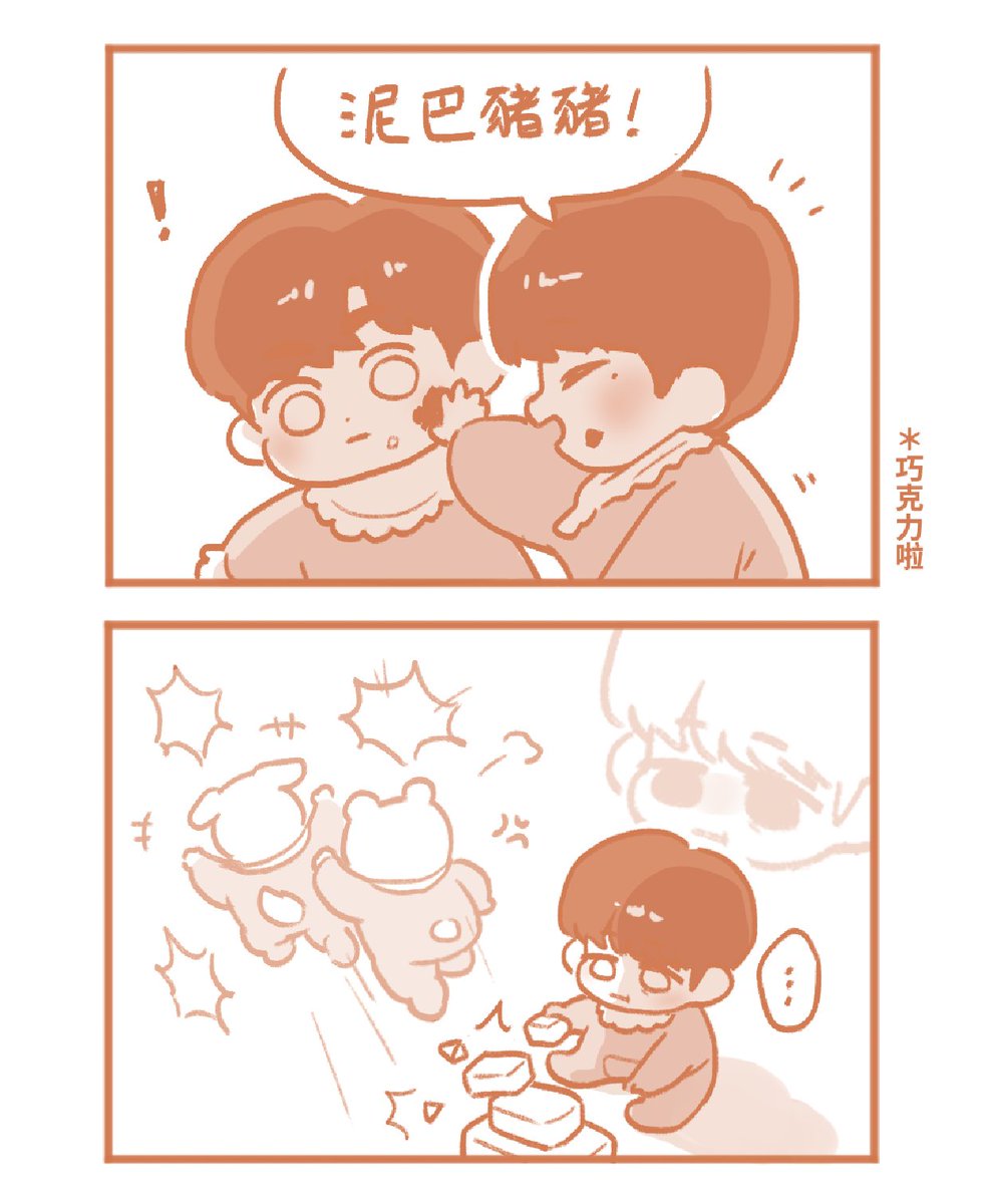 遲來的兒童節...！！！🎊
畫點小小笨笨的韓華五豬們🍊