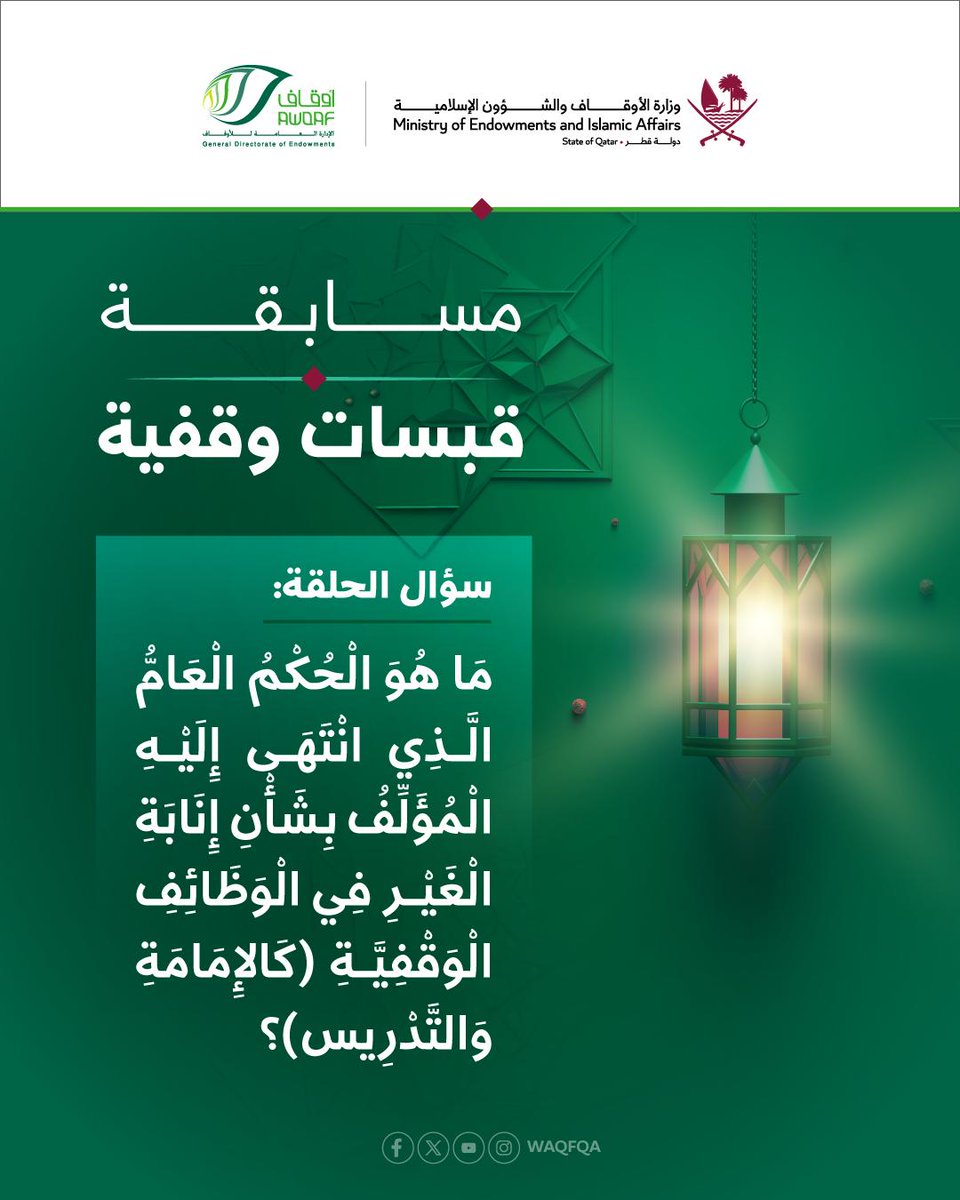 الإدارة العامة للأوقاف tweet media