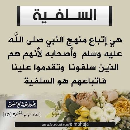 ماشاء الله…دول المنطقة بدأت "تتسلفن" تلقائياً بعد سنوات من الصمت والتغاضي 
- البحرين حبسوا متهم أساء لزوجات النبي ﷺ 
- الإمارات صاروا إذا بغوا يستنكرون دعم السعودية لوساطة باكستان قالوا ليش ماتبون أمريكا تضرب المجوس أعداء الصحابة😬
- العراق رفعوا قضية جماعية ضد رادود مسيء
