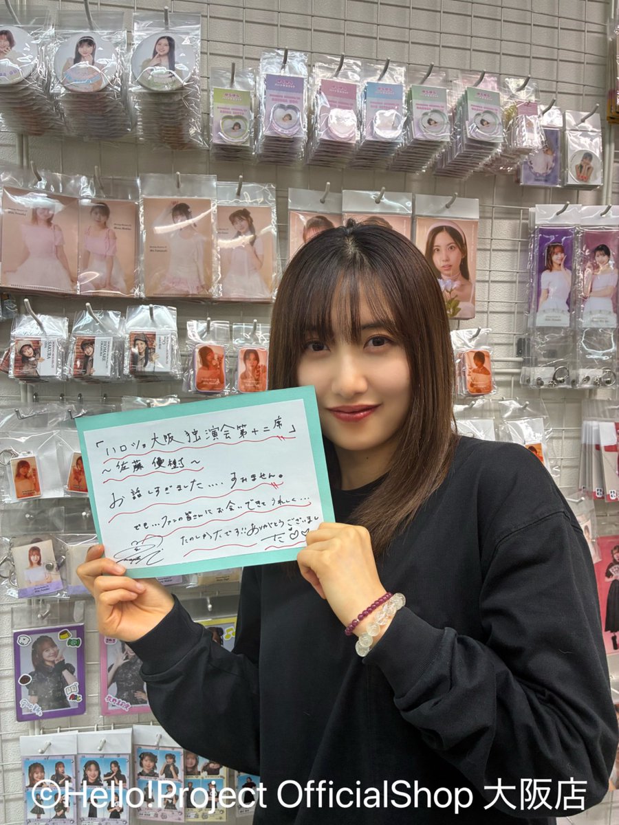rush_mma77's tweet photo. #佐藤優樹生誕祭
まーちゃん27歳の誕生日おめでとう🎁🎂
まーちゃんは僕が歴代で一番好きなハロメンですし、卒業してから何年経ってもエムラインで活躍している事が本当に心から嬉しく思います😊
これからも、まーちゃんの現場にまた行ける日が待ち遠しいです😊
これからも応援しています☺️ https://t.co/LyIgFd3LNv
