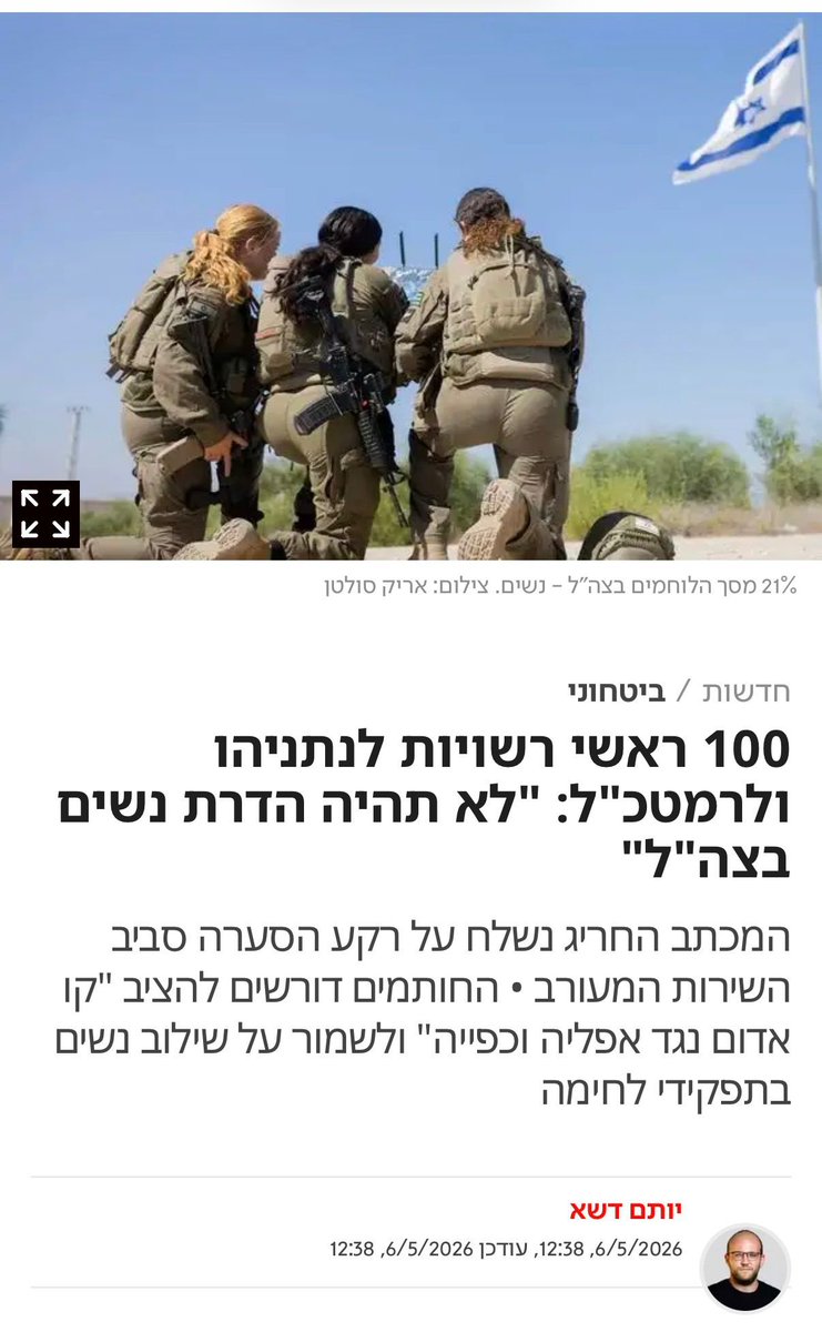 מירב כהן - Meirav Cohen tweet media