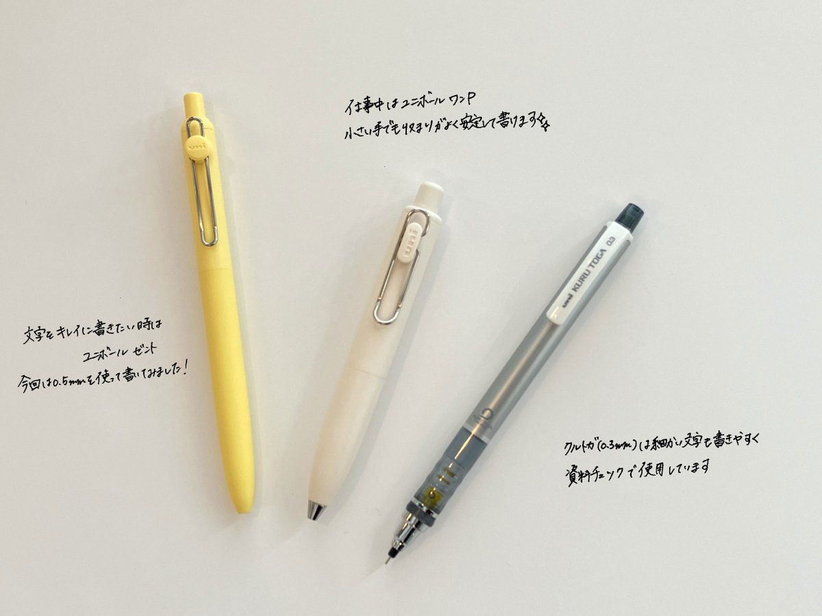 ／
#uni社員 の
「仕事の相棒ペン」を紹介✍️
＼

どんなこだわりがある？💭
どんなシーンで使っている？💭

今回は2人の社員に聞いてみました💡

ぜひ画像をチェックして
新生活のペン選びの参考にしてみてください📒