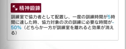 niamcbw's tweet photo. このアイリーニとかロゴスの基地スキル、特化3段階目のとき65%短縮系のキャラと組み合わせたら特化1から3まで24時間かからないのすごすぎる https://t.co/0tuhwYBuvC