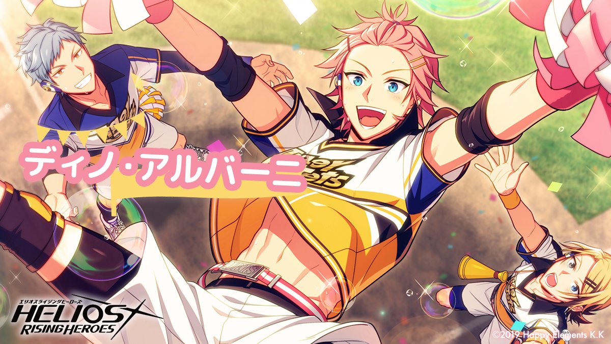 Happy Elements公式🍀 tweet media