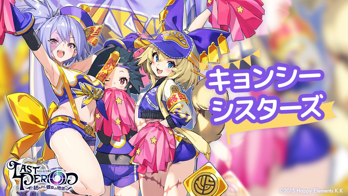 Happy Elements公式🍀 tweet media