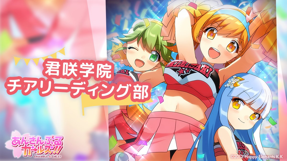 Happy Elements公式🍀 tweet media
