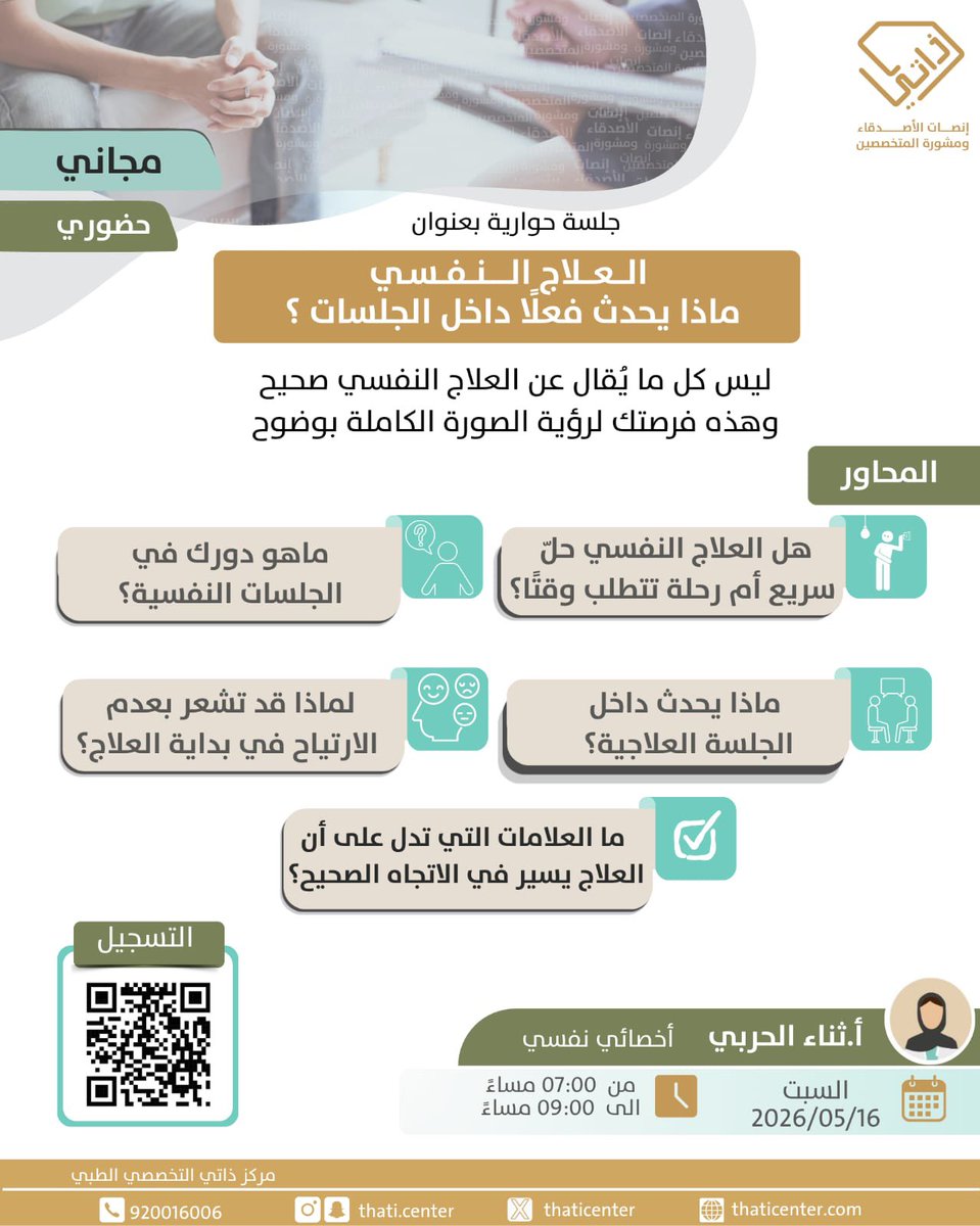 مركز ذاتي tweet media
