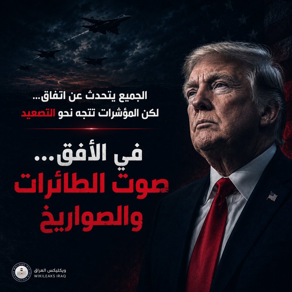 ويكليكس العراق tweet media