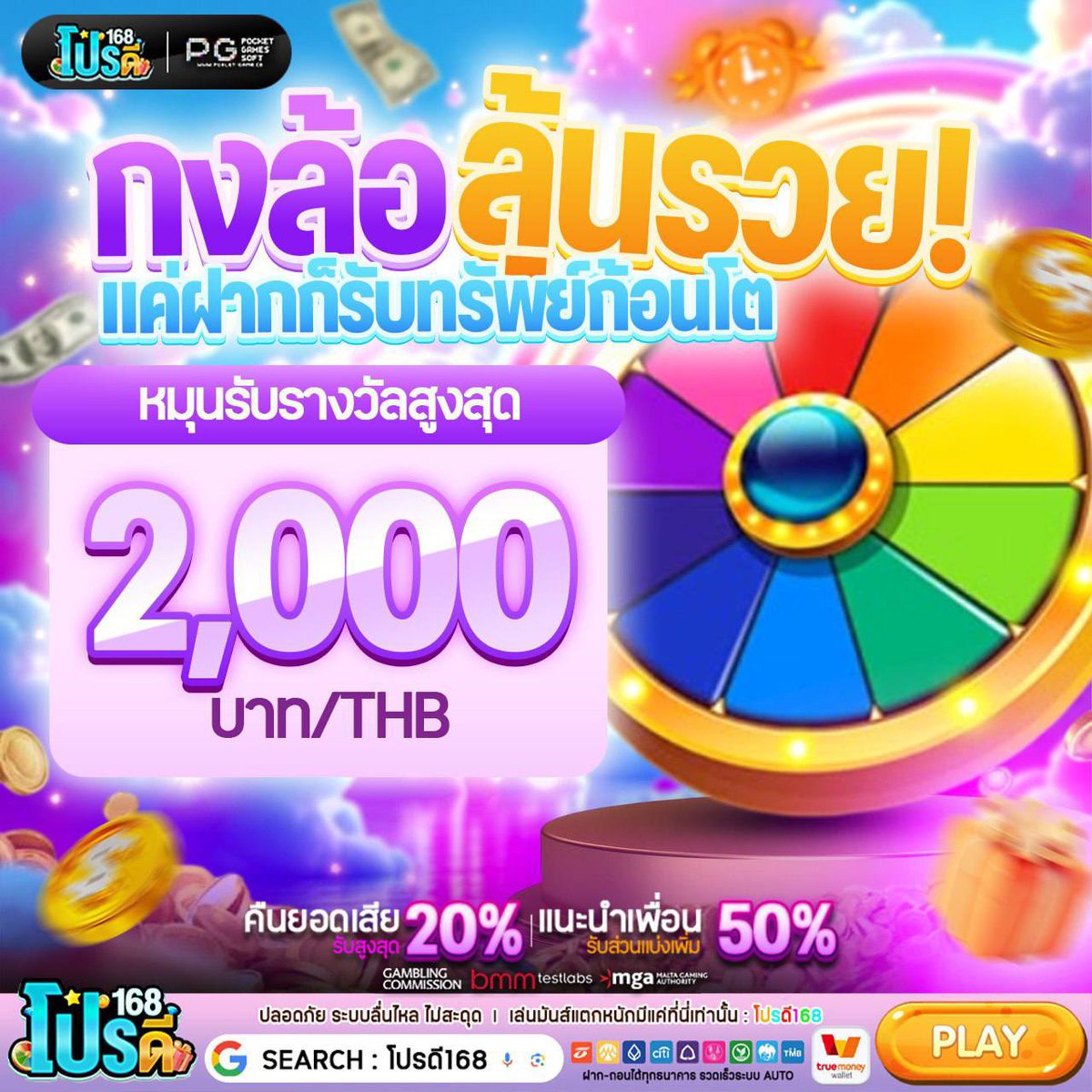 โปรดี168.com tweet media