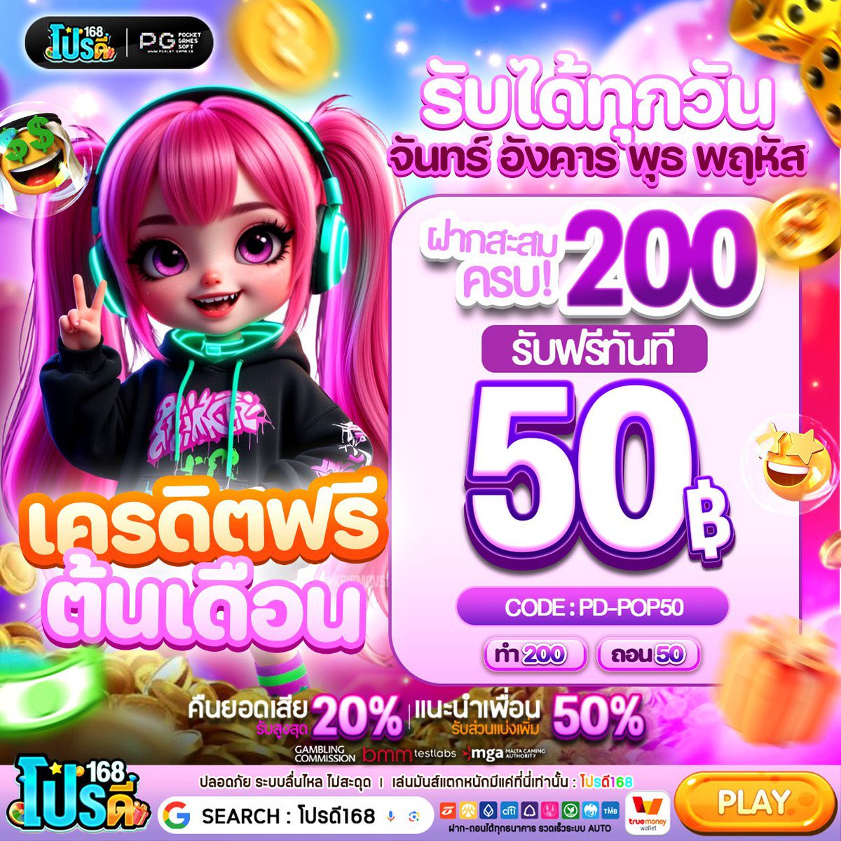 โปรดี168.com tweet media