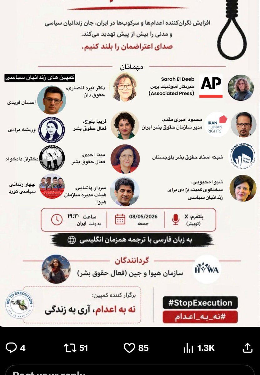 خانه آتش گرفته، باید فورا کاری بکنیم. 
هر روز چند جوان اسیر در زندان هایشان را می کشند تا از نسل بپا خاسته انتقام بگیرند. اگر دنیا را بر سرشان خراب نکنیم، صدها نفر را خواهند کشت. 
دعوت به یک اسپیس مهم ، به امید رسیدن به تصمیمات مهم و اقدامات بزرگ.
#نه_به‌_اعدام