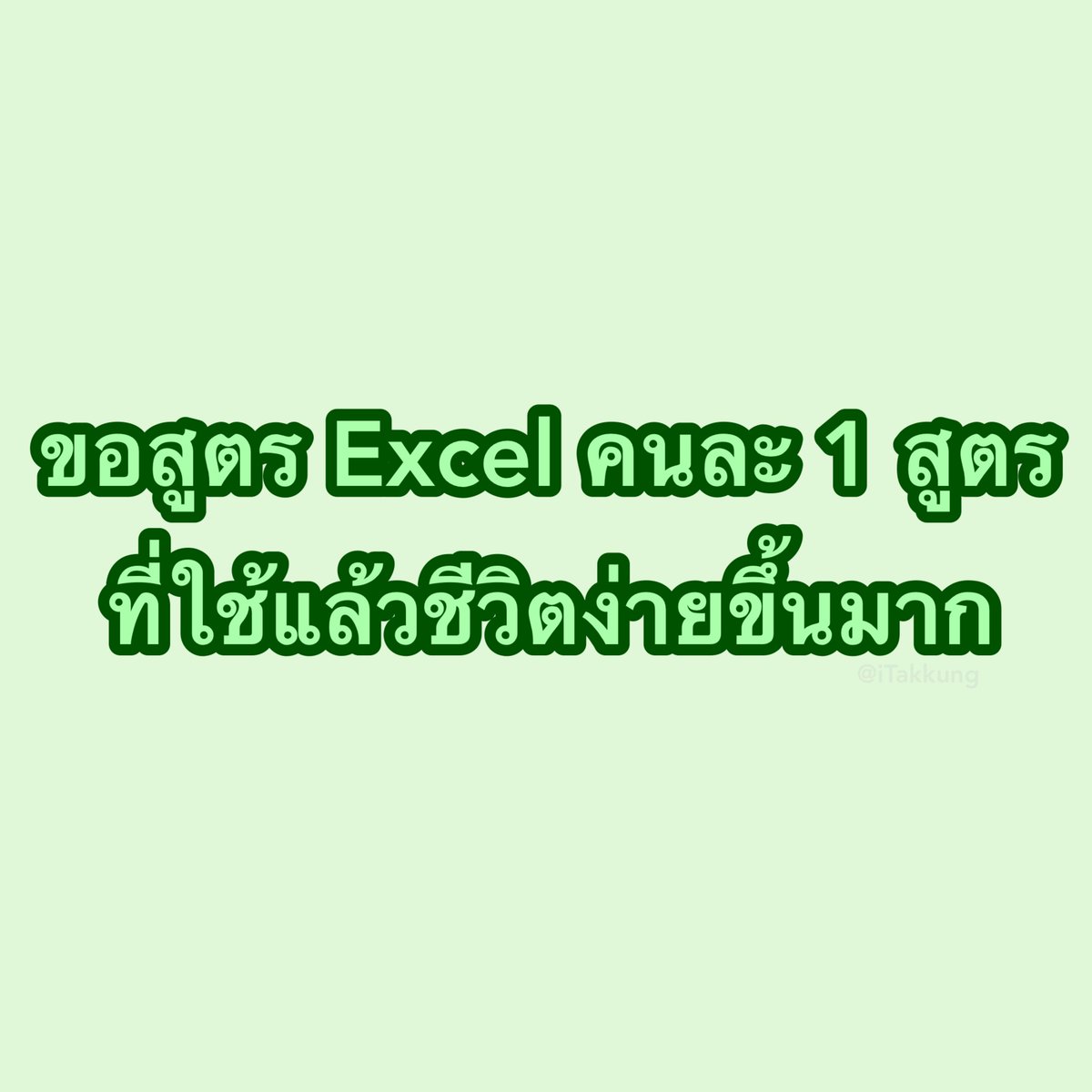 ᴛᴀᴋᴋᴜɴɢ 𓏰˙Ⱉ˙ tweet media