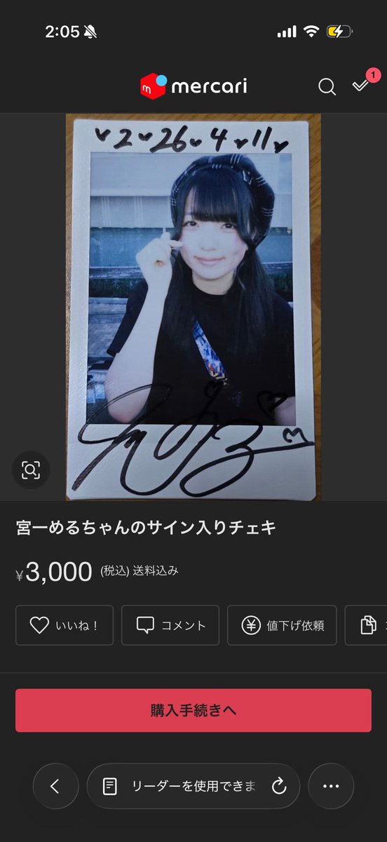 こちら専用ページとなります 私のチェキがメルカリにある。。 ん？これってダメじゃないの？？ 日付