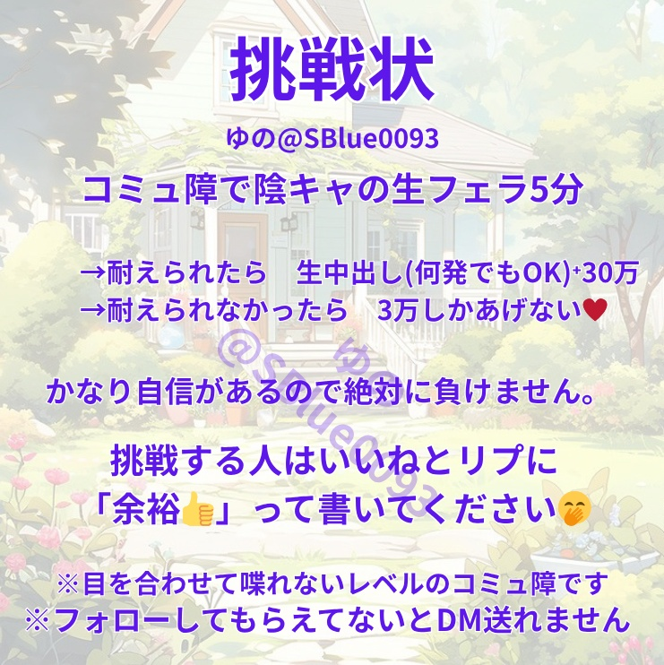 SBlue0093's tweet photo. ゆのに挑んでみたいひとおらん❔🥺

※7日の日付が変わるまでだけです！！！ https://t.co/s4hnNM9nrc