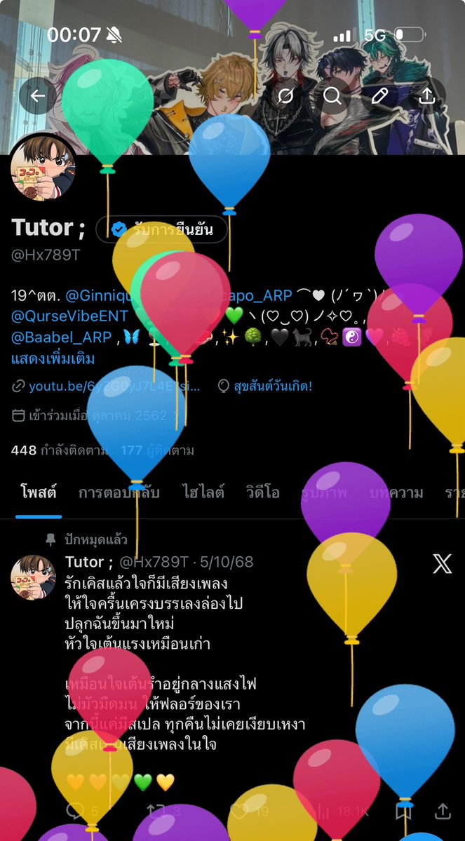 Tutor ; tweet media