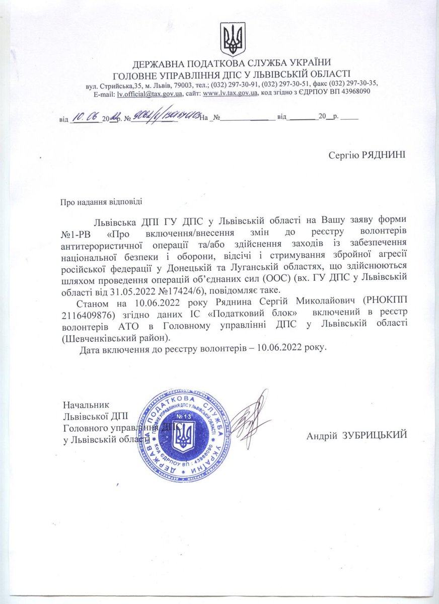 Сергій Ряднина tweet media