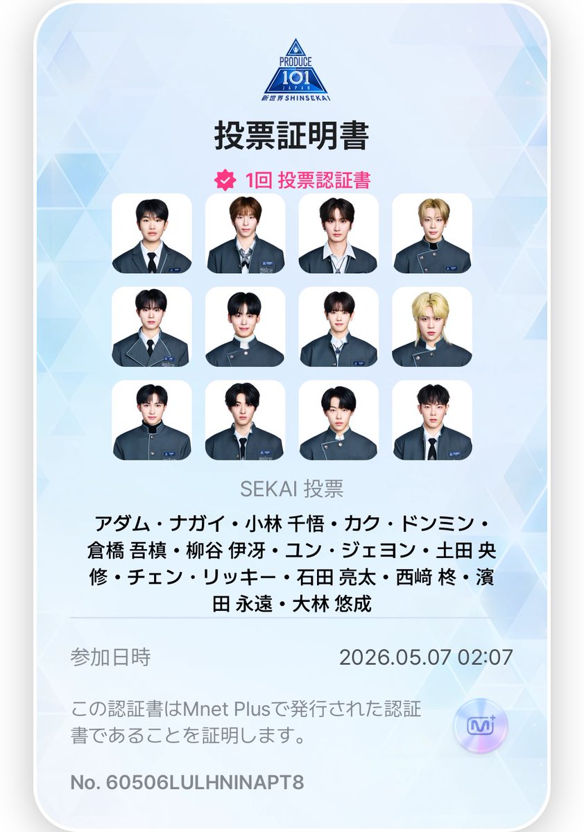 프듀재팬 #PDJP #MnetPlus #GlobalVote_EVENT