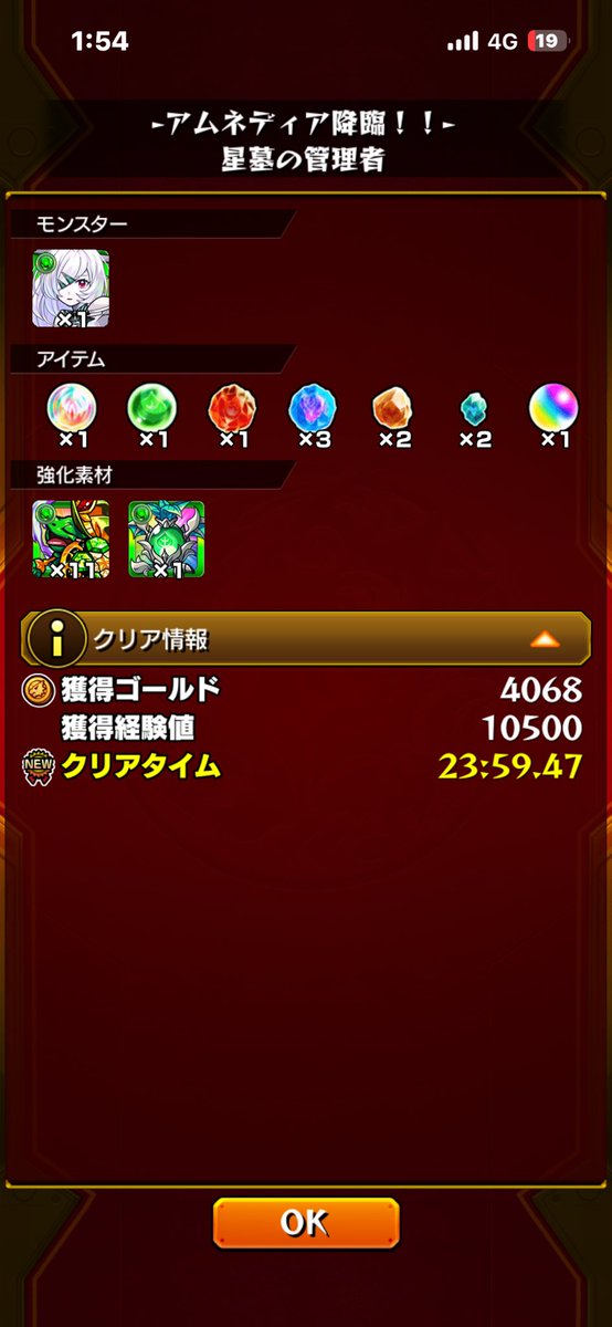 Dragonbaggage's tweet photo. アムネディア初遭遇！そして1発クリア出来ました！コルティーナ以来の超ハラハラするような死闘で面白かった！ラスゲよりもボス3のボス削りが1番難しくて即死ギリギリだったけどなんとか回避出来て良かったぁ…やっと俺のカマエルが活躍出来て嬉しかったし強かった！ありがとうカマエル！大好きだ！ https://t.co/E1AvFdVyLC